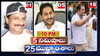 5 Minutes 25 Headlines | News Highlights | 2PM News | 27-09-2022 | hmtv Telugu News