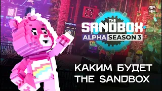 Каким будет The Sandbox: смотрим работы участников хакатона от Maff Metaverse