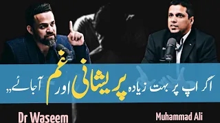 Jab Tum Par Allah Ki Azmaish Ati Hai | Life Changing Bayan | Emotional Bayan By Muhammad Ali | 2022