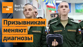 ⚡⚡Принудительный призыв: облавы на призывников в Москве / Вот Так. Кратко