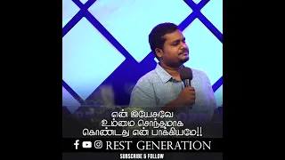 Puthu kirubaigal - Ps Johnsam Joyson Song - Um Azhagana Kangal || Tamil Christian worship songs