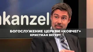 Важные аспекты Вознесения. Богослужение церкви «Ковчег» (1158)