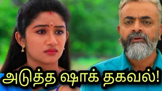 Mouna Ragam 2 Serial Shocking Promo | 13th June 2022 To 17th June 2022 | Vijaytv Serial Updates