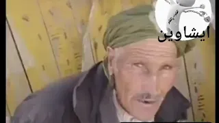 اغنية ثورية شاوية «جينا من عين مليلة»