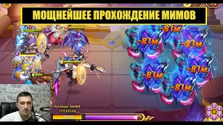 Idle Heroes! РАССЕЛ С ОДНОГО УДАРА ПРОШЁЛ МИМОВ 639!!!