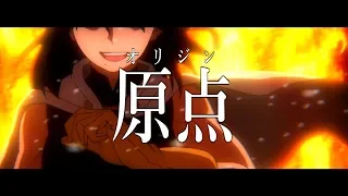 【MAD】原点-オリジン-【僕のヒーローアカデミア】