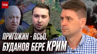 Хто замовив Пригожина, як розвідка зайшла в Крим і чи мобілізують ВСІХ чоловіків? | Коваленко