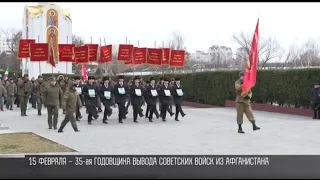 15 февраля – День вывода советских войск из Афганистана