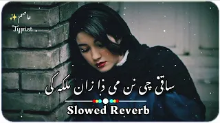 saqii Cha nan ma da zan melma kra raghaly Yama pa tora shpa ka {Slowed Reverb} TikTok viral song