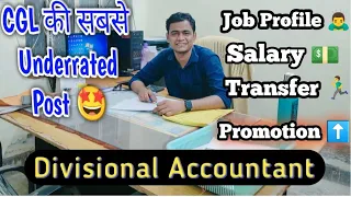 SSC CGL EXAM!! Divisional Accountant Job Profile!! CGL की ये Job तगड़ी है!! #ssc #ssccgl  #cgl2024