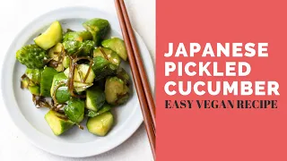 Japanese quick pickled cucumber(Asazuke) with Shio kombu | きゅうりと塩昆布だけ浅漬け