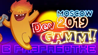 Первая десятка инди игр с DevGAMM 2019| В разработке #126