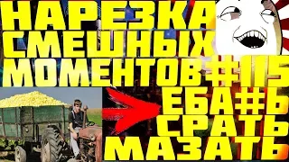 Варфейс Нарезка смешных моментов #115 ЕБА№Ь СРАТЬ МАЗАТЬ