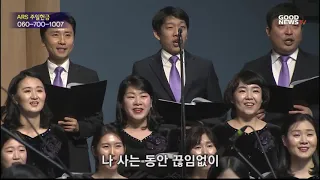 Good News Mission March 10th, 2019 Good News Gangnam Church Sunday Service