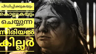 The eyes of my mother 2016 movie explanation in malayalam phyco movie explanation