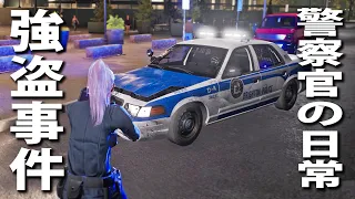 日本語に対応した警察官のリアルな日常を体験できるシミュレーターゲーム【Police Simulator】