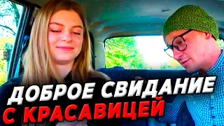 Свидание с красивой и доброй девушкой 🔥 Смешное видео -  Пранк в машине 😂 Розыгрыш от @SaXaR.Tv_1 🔥