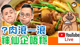 「號角酒吧PubHorn」正在直播！