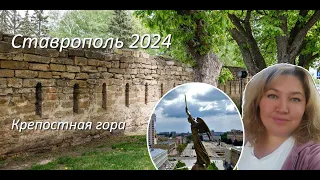 Ставрополь 2024 / Весенняя прогулка по цветущему городу