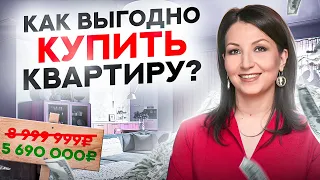 Хотели продать одну квартиру, чтобы купить другую — УШЛИ С ДВУМЯ КВАРТИРАМИ!