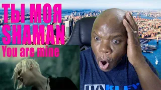 Shaman reaction - You are Mine | Реакция шамана - Ты мой 2022