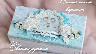 Мамины сокровища своими руками. Скрапбукинг. Хенд мейд.