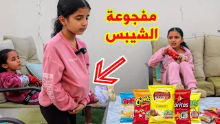 لما صديقة بنتك تيجى عندها البيت وتسرق  شيبس 😵‍💫 شوفوا شو صار  - سوالف بناتي