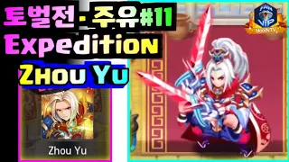 [Expedition] - Zhou Yu⚔ #11, Hero Blaze: Three Kingdoms [bloodyTV][블러디TV] 주유