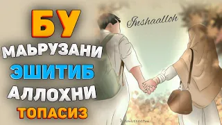 Абдуллох Домла-Бу маьрузани эшитиб Аллохни топасиз Иншааллох!-Abdulloh Domla #abdullohdomla #ramazon