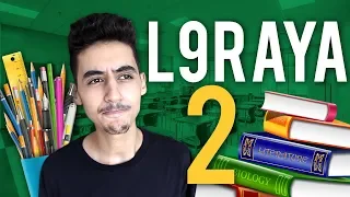 ANOUAR FARHAT - L9RAYA 2 القرايا