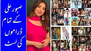 Saboor Aly All Dramas List - Saboor Ali Dramas 2022 - Mushkil Drama