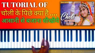 Choli  ke pichhe kya hai ... tutorial on piano ../ harmonium.