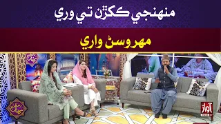 Rehmat Ramzan l Iftar Transmission l Mujhe Kakhran Te Wari l Saba Abro And Shehla Gul