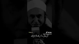 Heart touching bayan by Molana Tariq Jameel #mtj #bayan #viral #shorts #tariqjameel