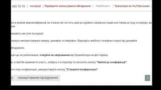 Засідання від 9.10.2020 по справі №761/24681/16-к за обвинуваченням Щеголєва О.Ю.