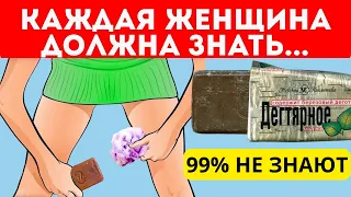 Жены врачей всегда так делают! Дегтярное Мыло намыливают и смывают только ТАК..