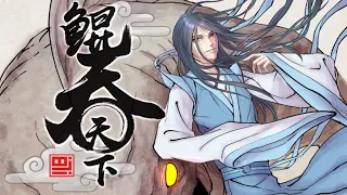 《鲲吞天下》第1季完整版 巡山小妖升级为万妖之王！FULL #热血 #冒险 #玄幻 #战斗