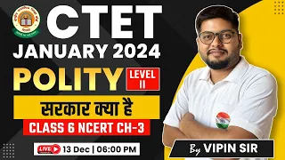 CTET 2024 Jan | Polity : सरकार क्या है?, Ncert Class 6th #3, CTET Level 2 SST by Vipin Sir