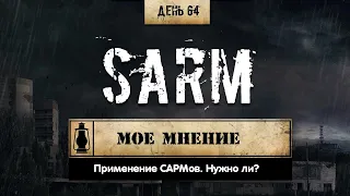 64. SARMs | Мое мнение о "сармах" (Химический бункер)