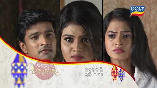 Sindurara Adhikara | 26th July 2021 | Episodic Promo-320 | Tarang TV