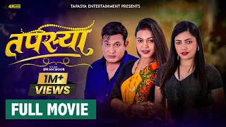 'Tapasya', New Nepali Full Movie | 'तपस्या' A True Story | Binod Shrestha | Swanka | Rukmila | 2024