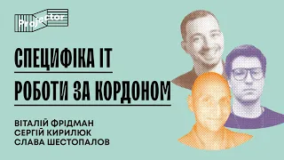 Особливості IT роботи закордоном: як працювати у міжнародній IT компанії | Projector