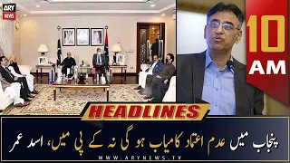 ARY News Headlines | 10 AM | 1st December 2022