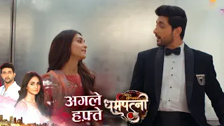 Dharampatni: Pratiksha or Ravi honge Ek-sath lift me band, dono me badi nazdikiyaan.