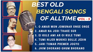 Best Old Bengali Songs of Alltime | Vol-5 | Old Is Gold Bangla Gaan | Cover by Manas Biswas