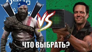 PS5 или XBOX SERIES X?