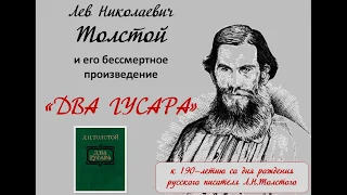 Два гусара буктрейлер