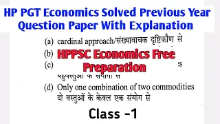 lecture-1 For HP PGT Economics | PGT Economics Lecturer PYQ Previous year question paper | Hp PGT