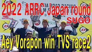 【2022 ARRC Japan round】Aey Vorapong won Race2 TVS  one make race 【Sports land SUGO】