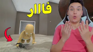 النونو المشاغب : ولد صغير بيلعب مع الفار فى الحمام 😁🔥 Who's Your Daddy!